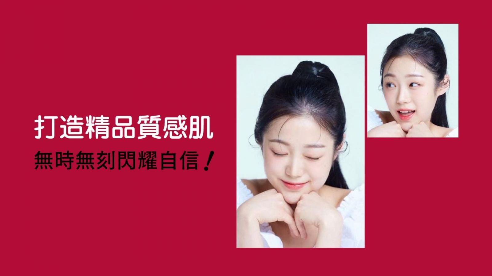 打造精品質感肌 無時無刻閃耀自信! 常見的補充膠原蛋白方式