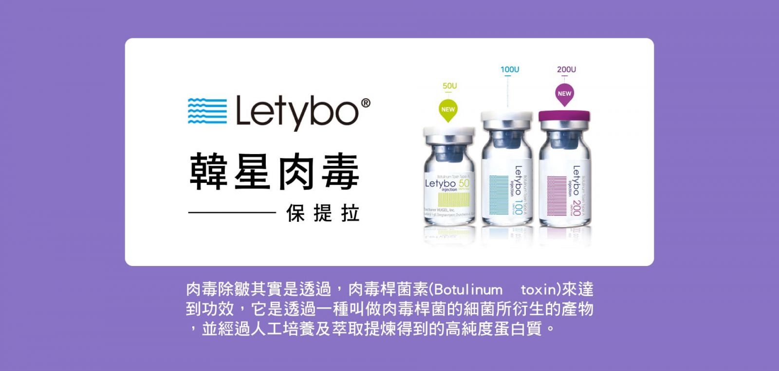 韓星肉毒特色